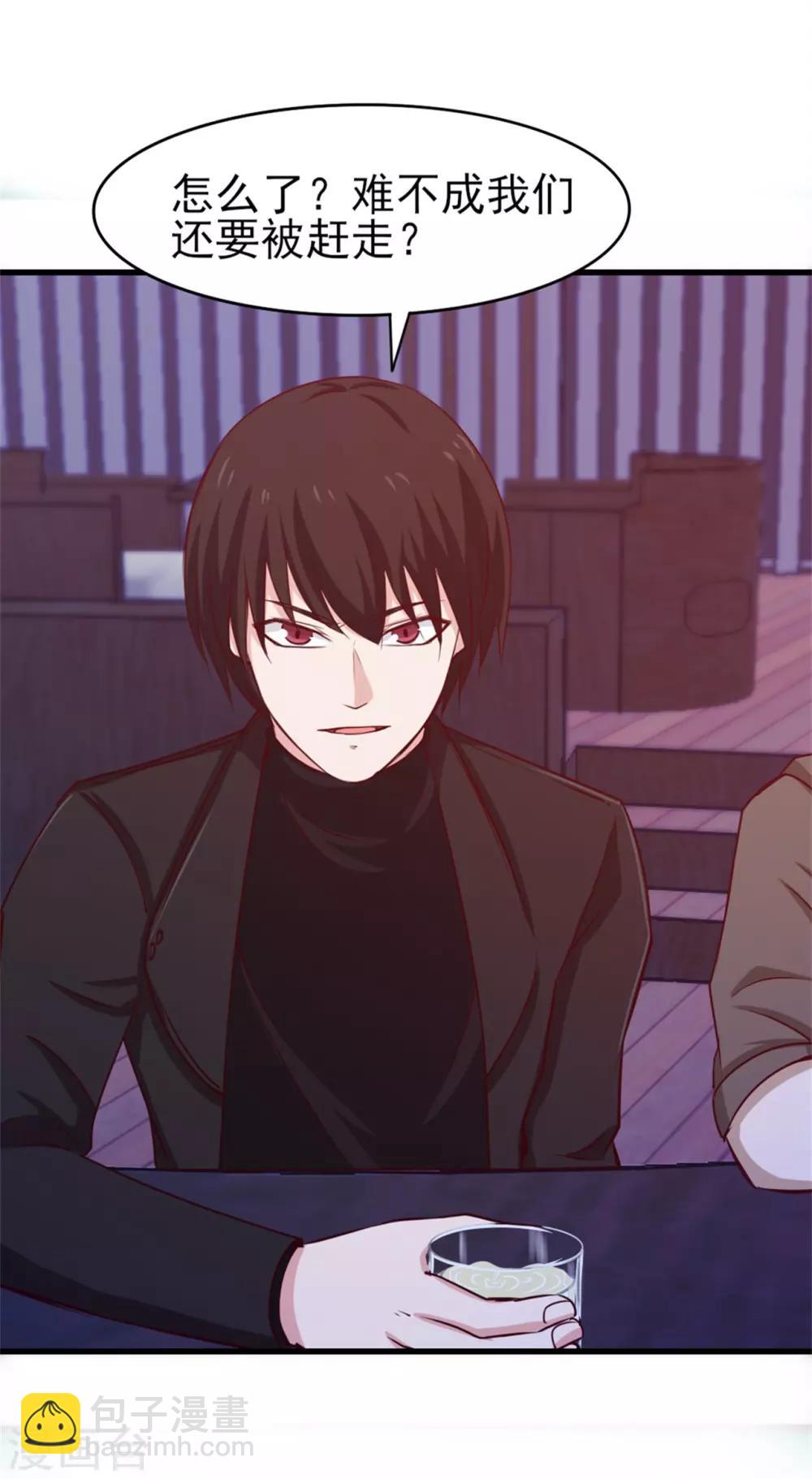 我和26歲美女房客 - 第196話 雷蛇拳 - 1