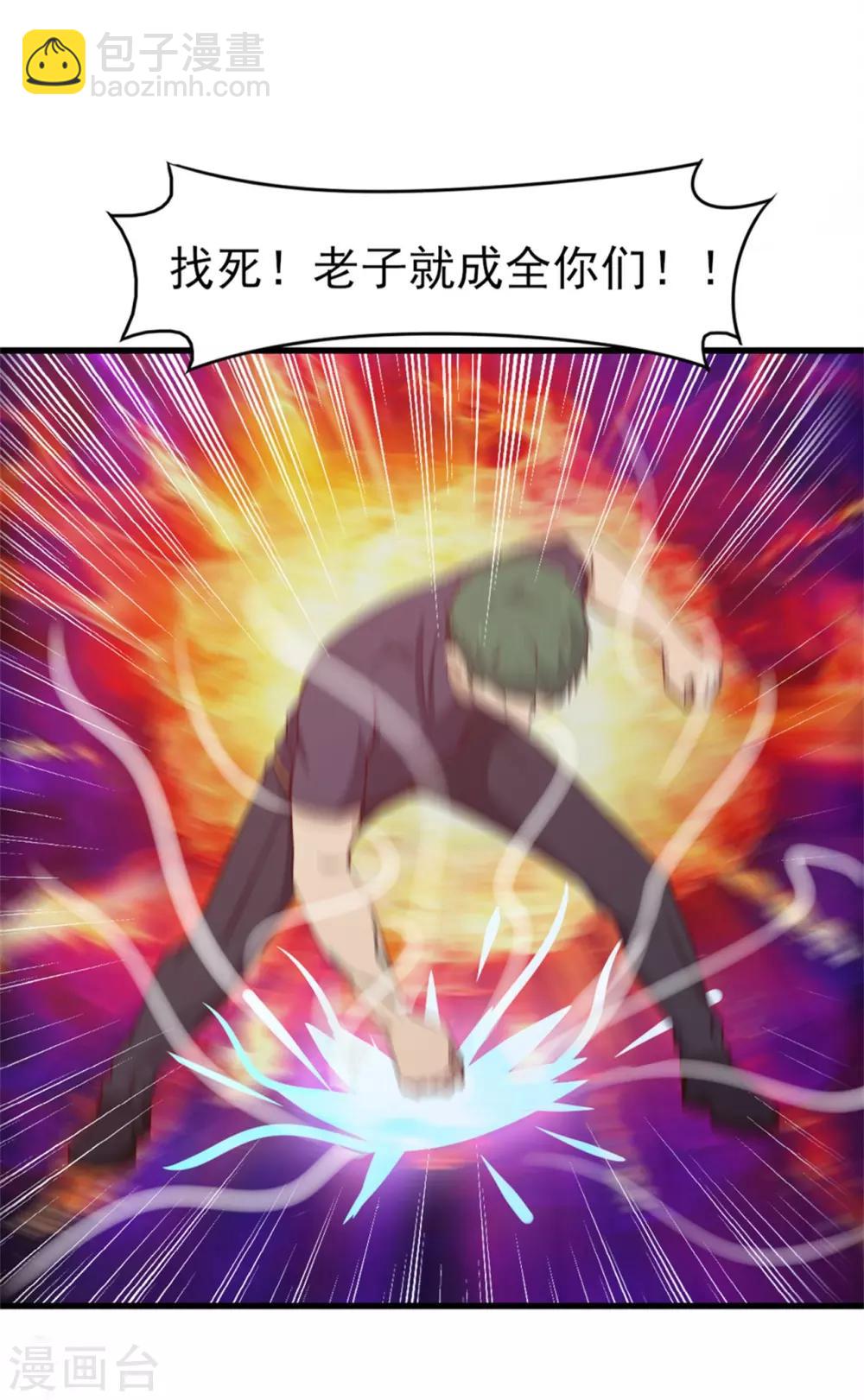 我和26歲美女房客 - 第196話 雷蛇拳 - 3