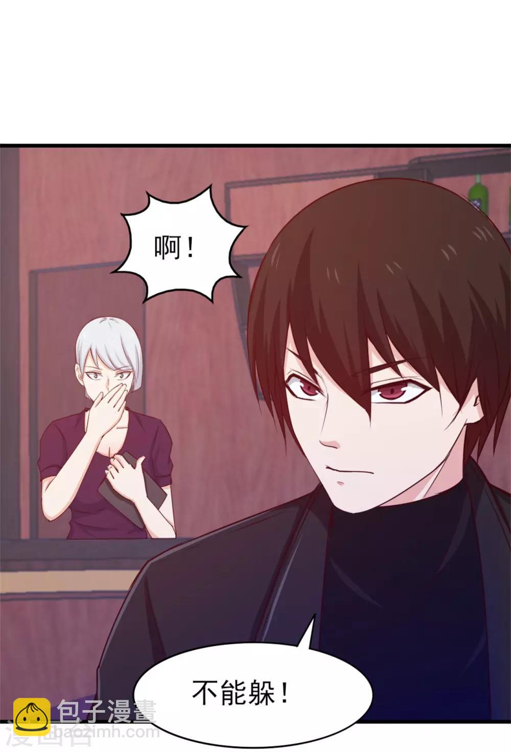 我和26歲美女房客 - 第196話 雷蛇拳 - 6