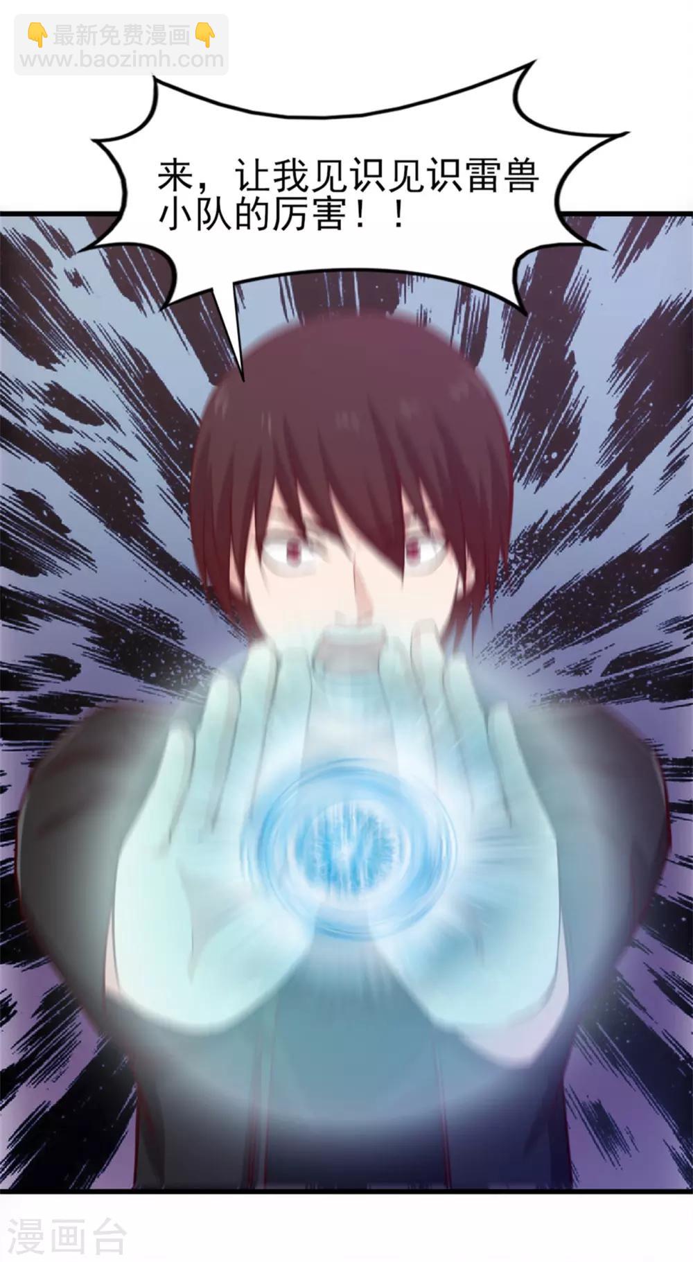 我和26歲美女房客 - 第196話 雷蛇拳 - 1