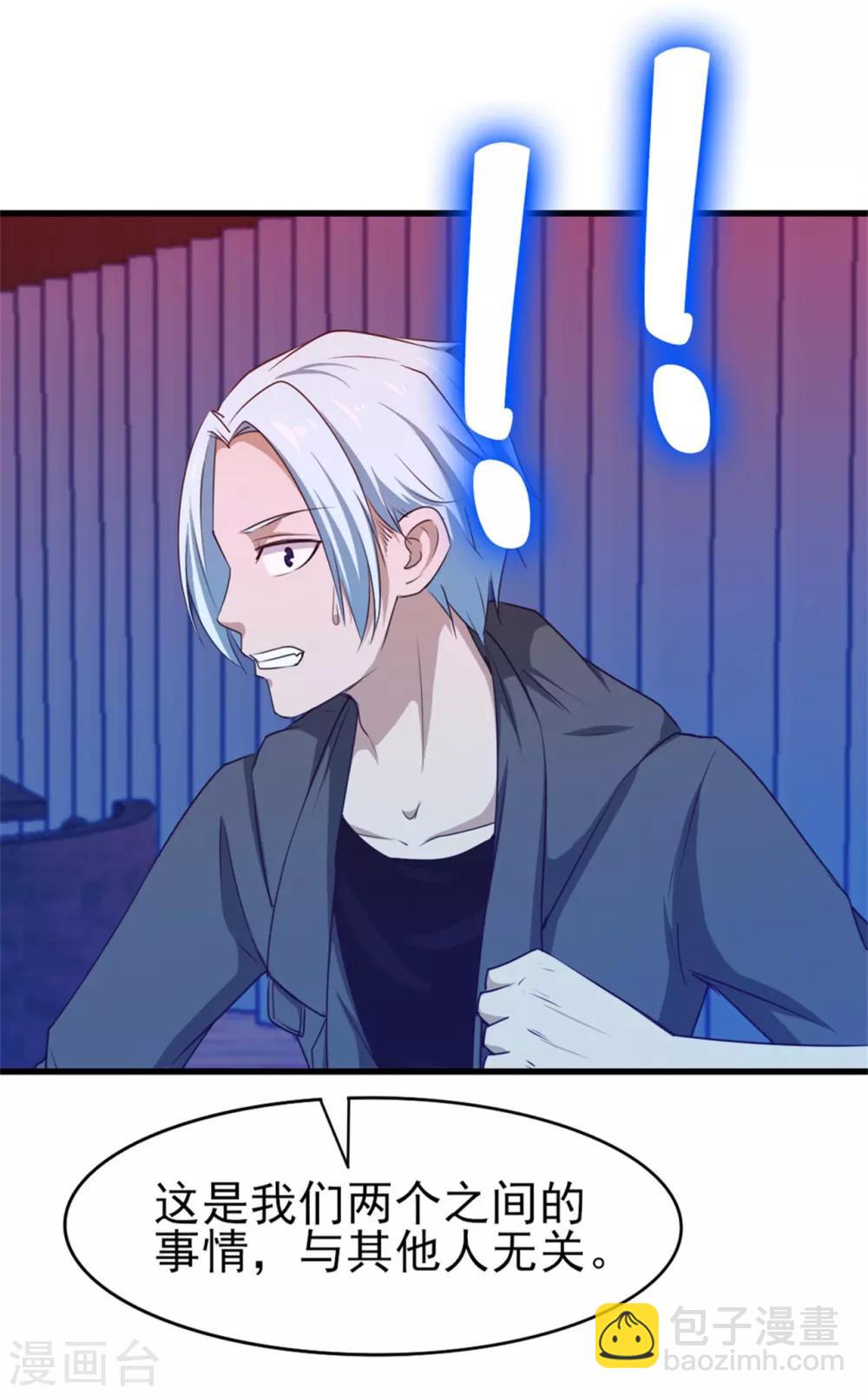 我和26歲美女房客 - 第198話 老夫陪你耍耍 - 4