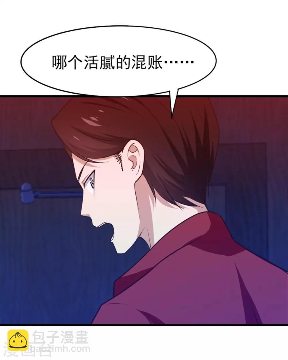 我和26歲美女房客 - 第198話 老夫陪你耍耍 - 2