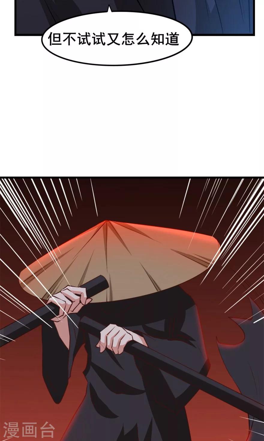 我和26歲美女房客 - 第21話 地榜四十六名 - 1