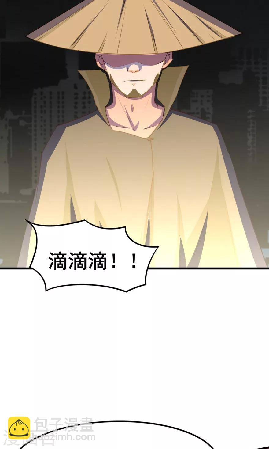 我和26歲美女房客 - 第21話 地榜四十六名 - 3