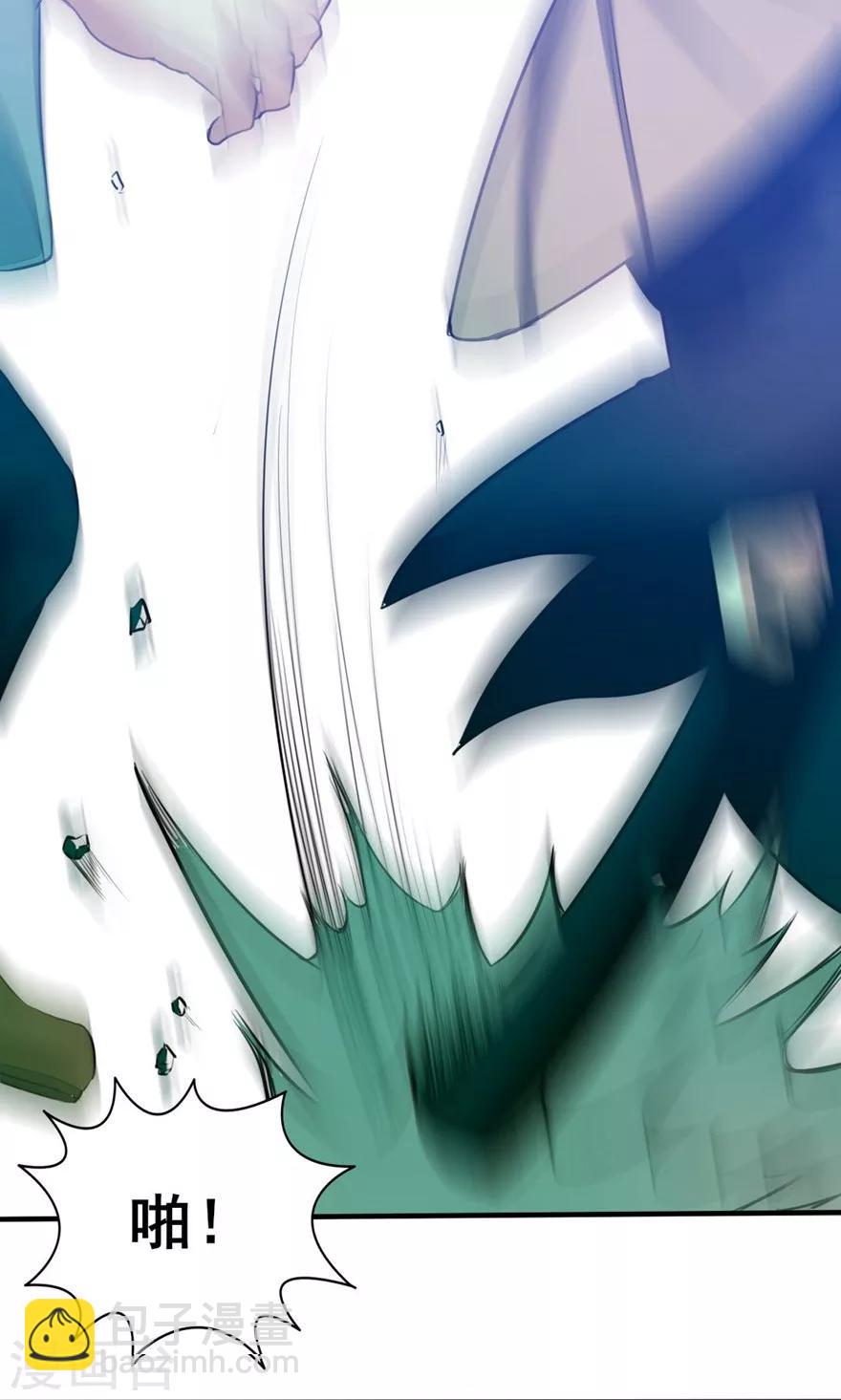 我和26歲美女房客 - 第21話 地榜四十六名 - 8