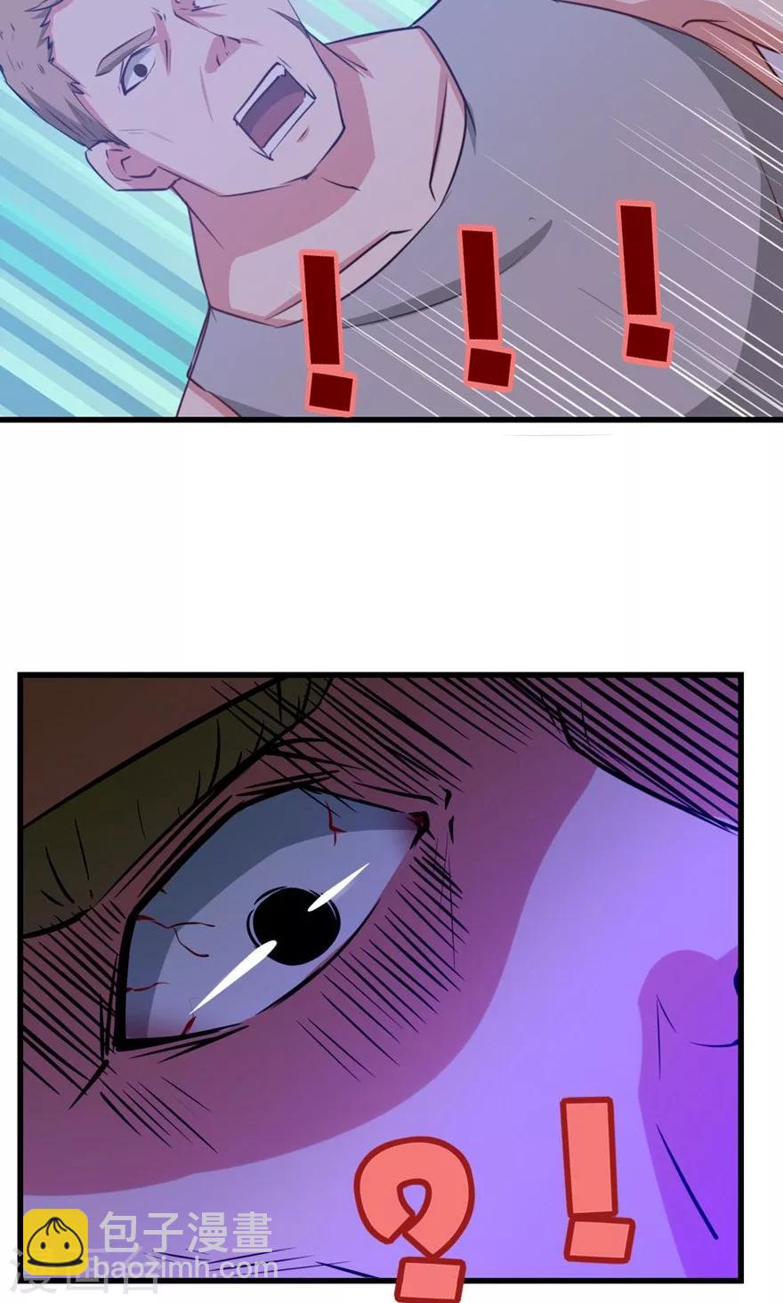 我和26歲美女房客 - 第21話 地榜四十六名 - 5