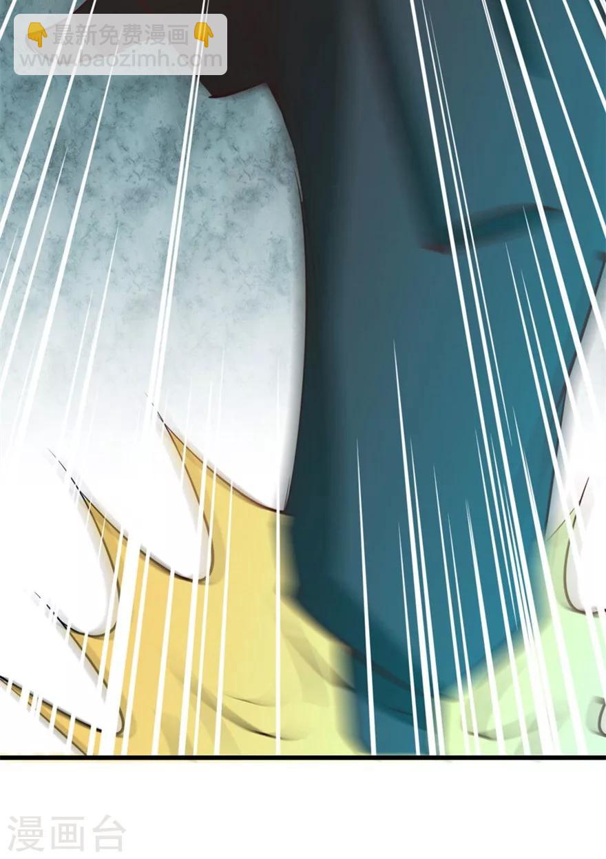 我和26歲美女房客 - 第21話 地榜四十六名 - 8