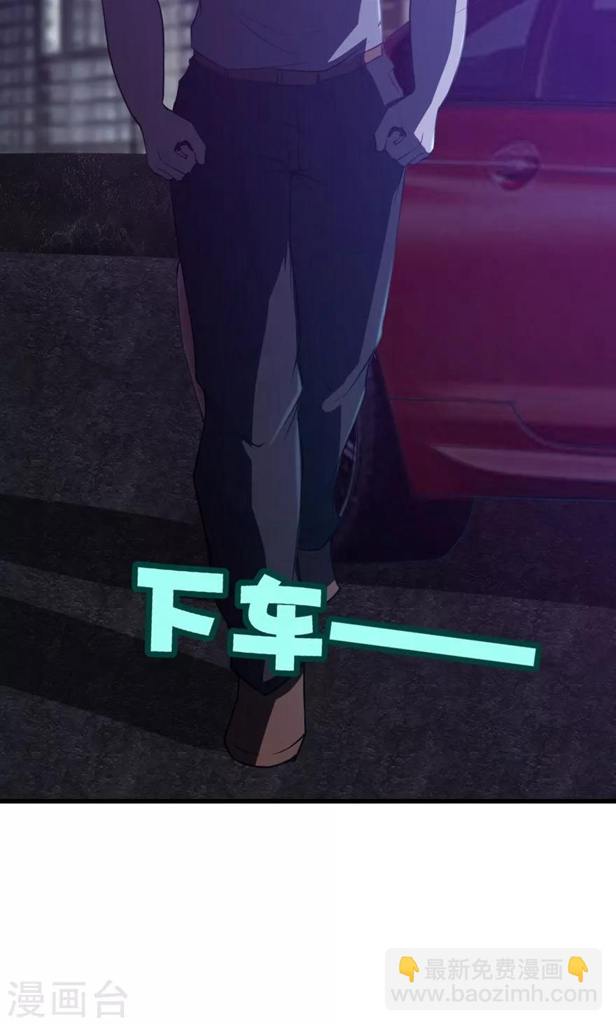 我和26歲美女房客 - 第21話 地榜四十六名 - 8