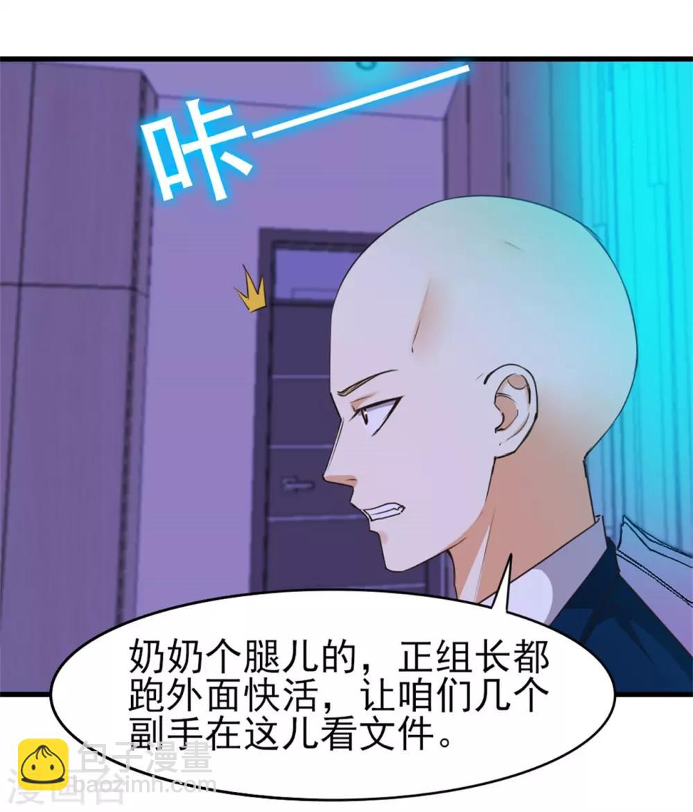 我和26歲美女房客 - 第200話 那個老瘋子 - 1