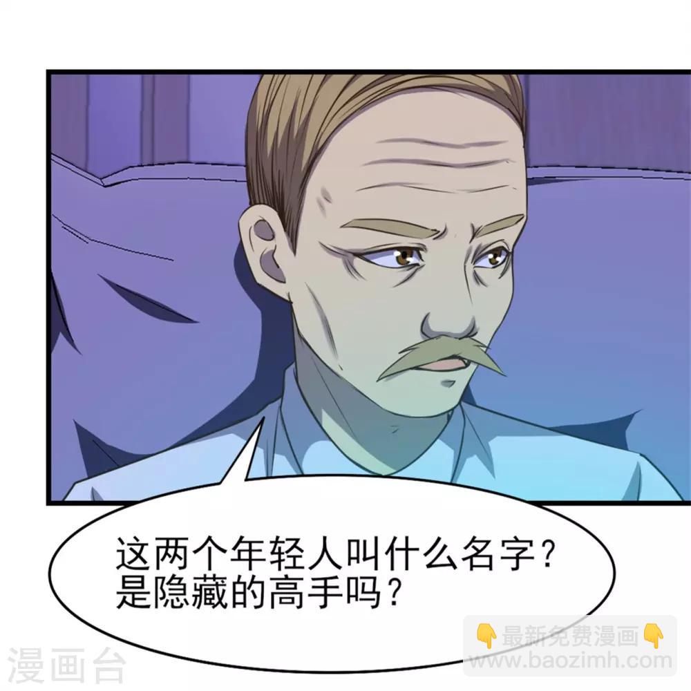 我和26歲美女房客 - 第200話 那個老瘋子 - 3