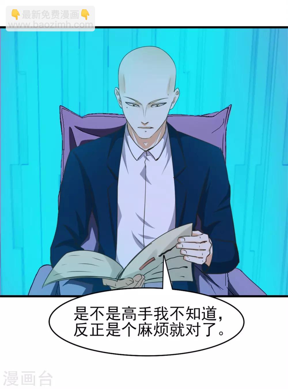 我和26歲美女房客 - 第200話 那個老瘋子 - 4