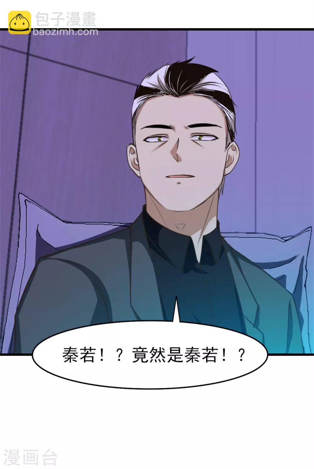 我和26歲美女房客 - 第200話 那個老瘋子 - 6