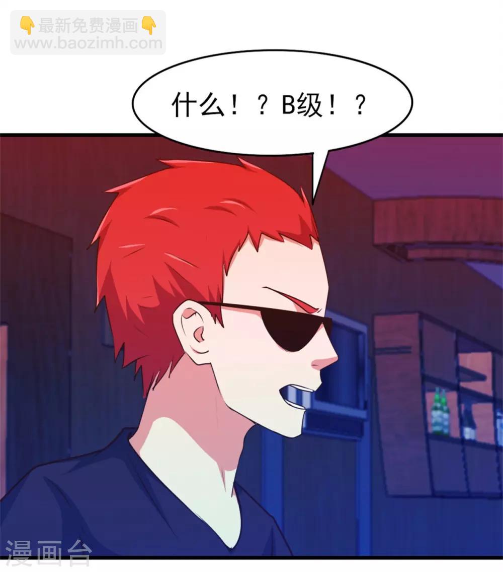 我和26歲美女房客 - 第200話 那個老瘋子 - 5