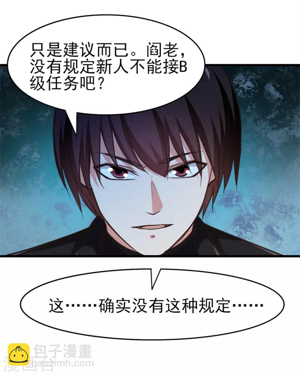 我和26歲美女房客 - 第200話 那個老瘋子 - 1