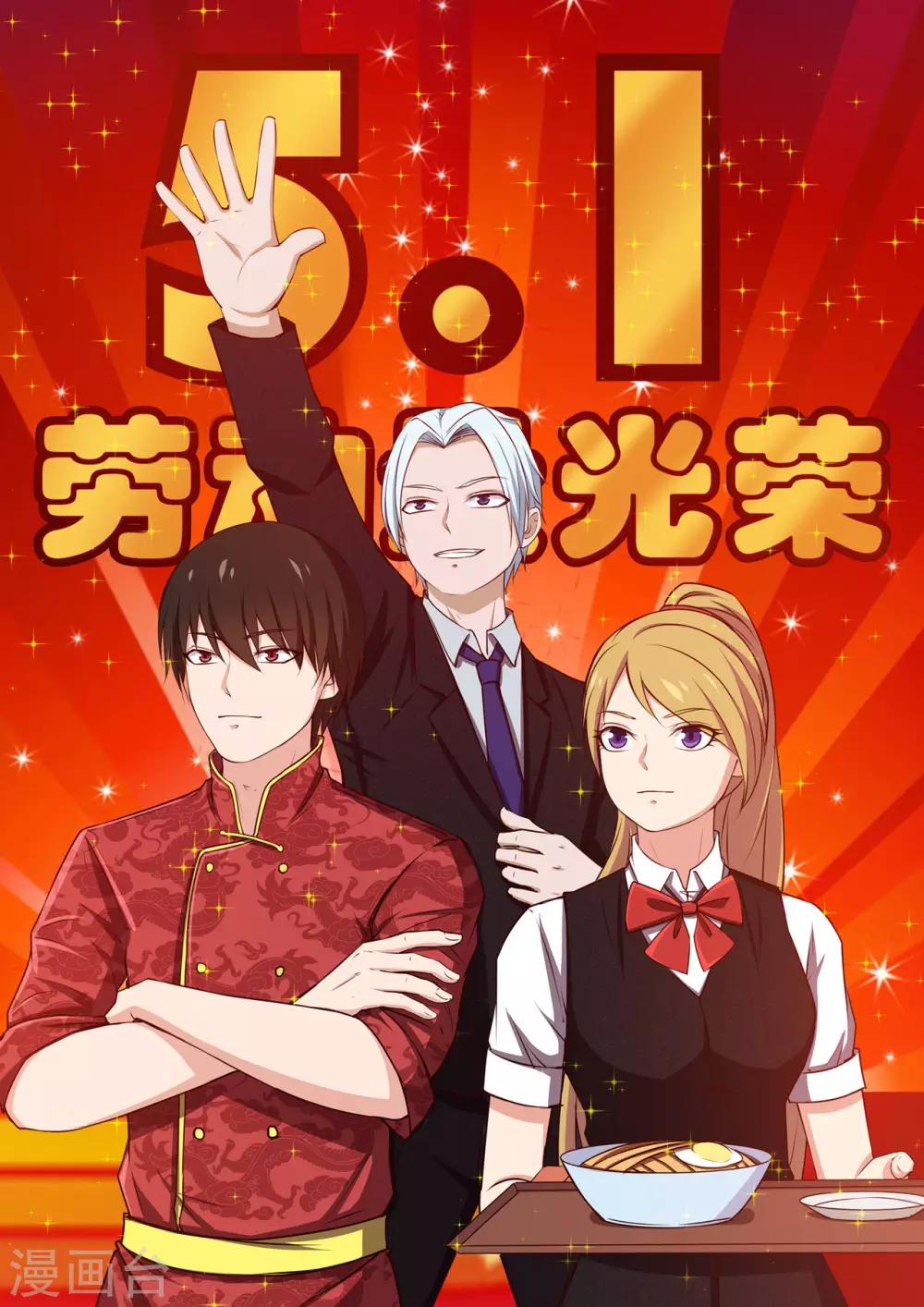 我和26歲美女房客 - 第202話 是時候展現技術了！ - 1