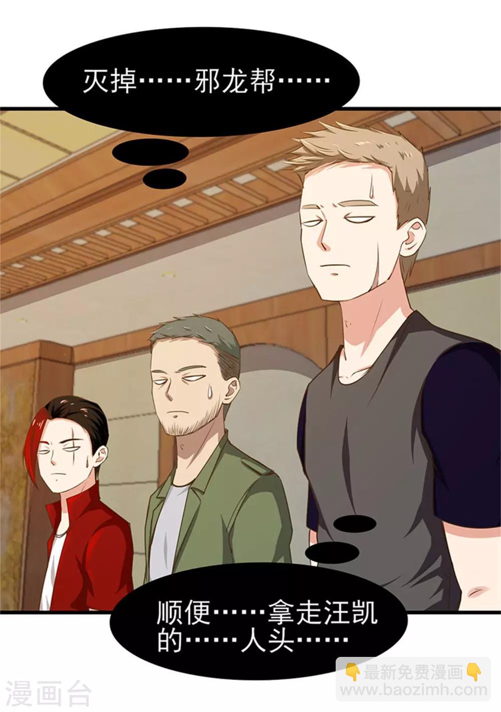 我和26歲美女房客 - 第202話 是時候展現技術了！ - 5