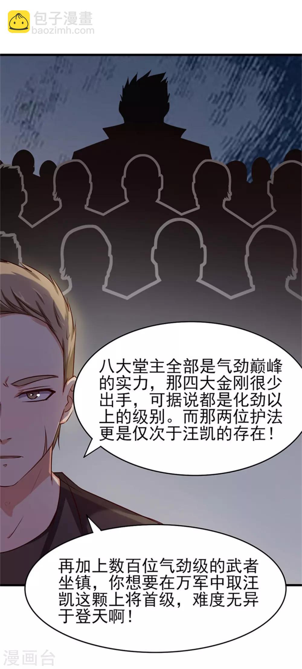 我和26歲美女房客 - 第202話 是時候展現技術了！ - 2