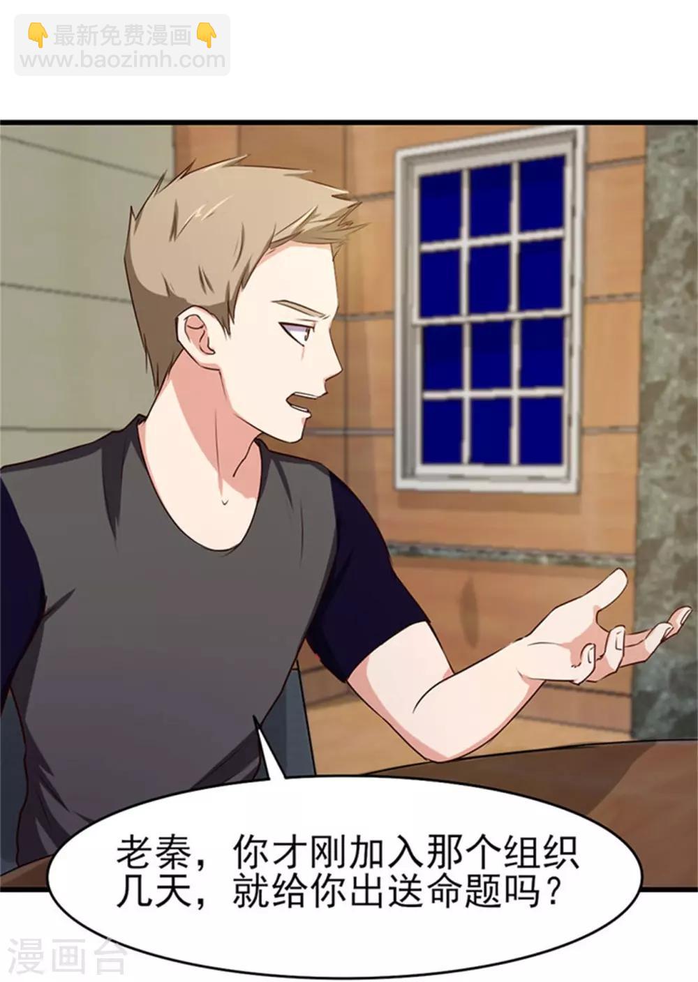 我和26歲美女房客 - 第202話 是時候展現技術了！ - 4