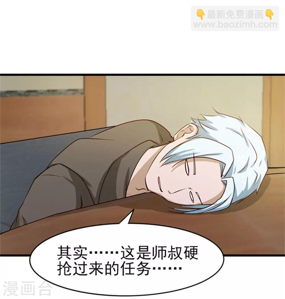 我和26歲美女房客 - 第202話 是時候展現技術了！ - 5