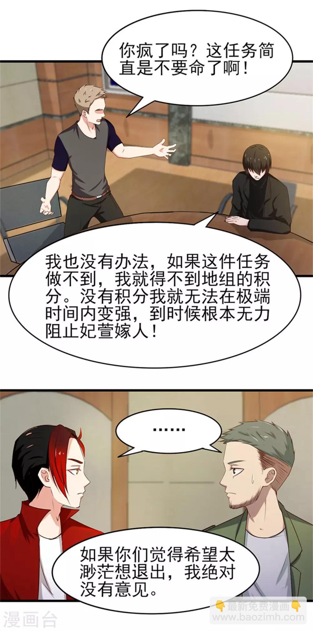 我和26歲美女房客 - 第202話 是時候展現技術了！ - 6