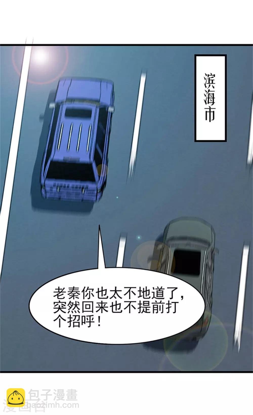 我和26歲美女房客 - 第202話 是時候展現技術了！ - 2