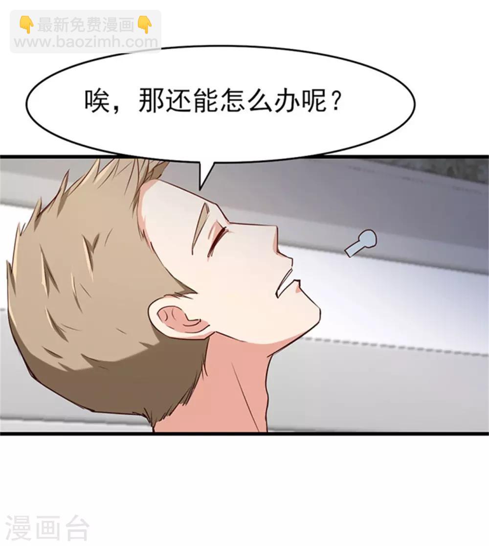 我和26歲美女房客 - 第202話 是時候展現技術了！ - 3