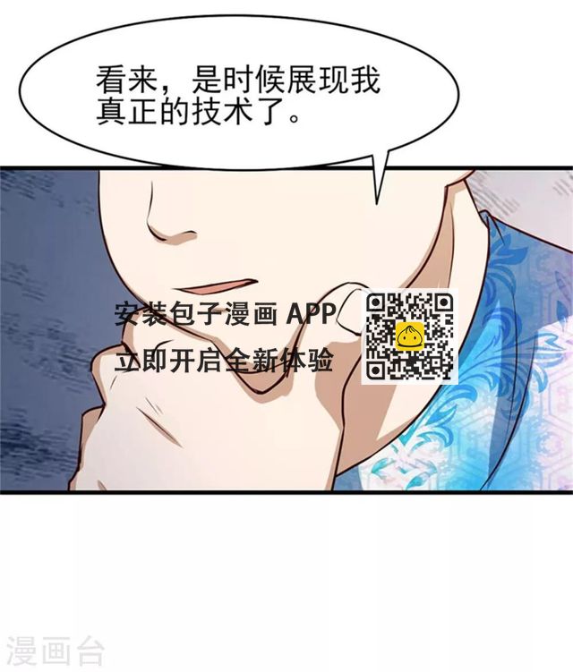 第202话 是时候展现技术了！27