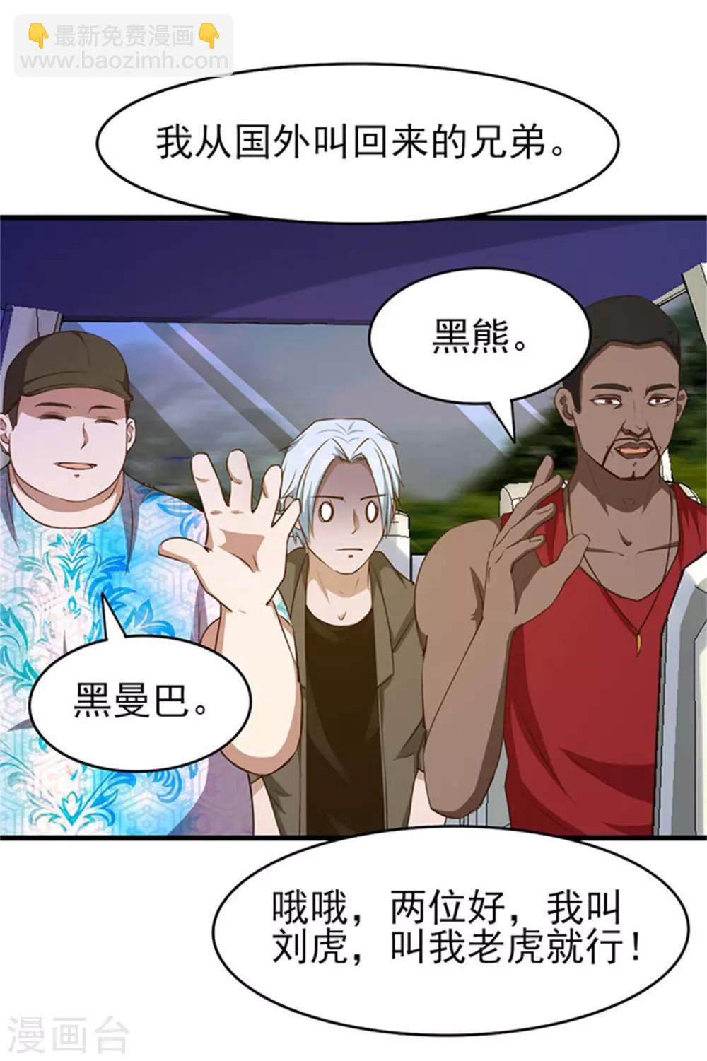 我和26歲美女房客 - 第202話 是時候展現技術了！ - 5