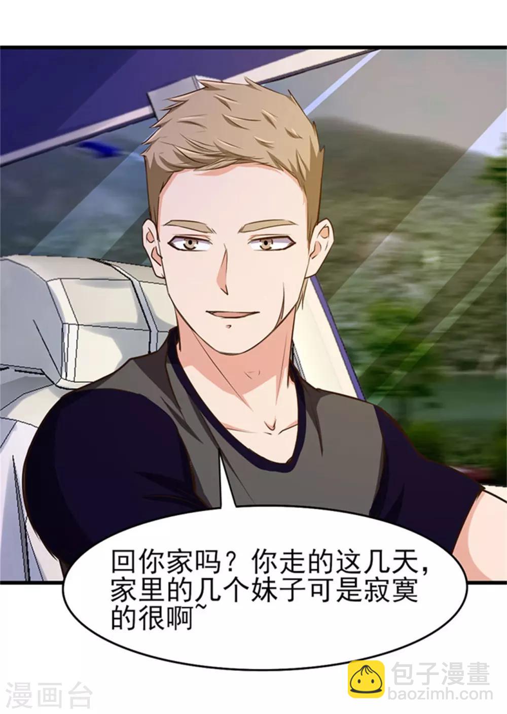 我和26歲美女房客 - 第202話 是時候展現技術了！ - 6