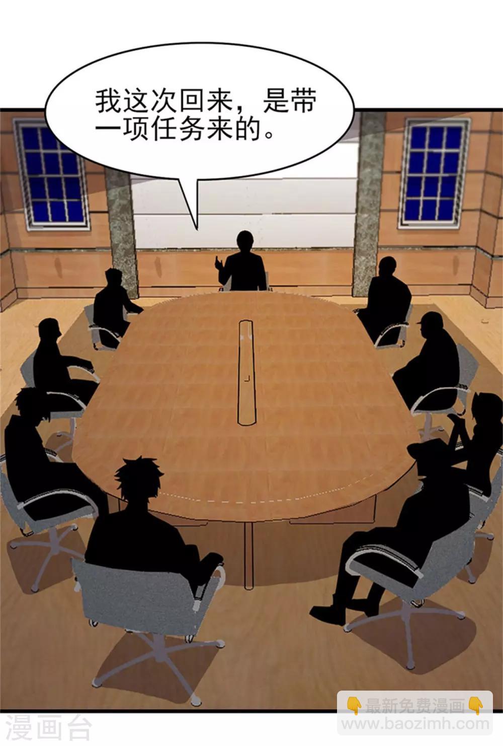 我和26歲美女房客 - 第202話 是時候展現技術了！ - 3