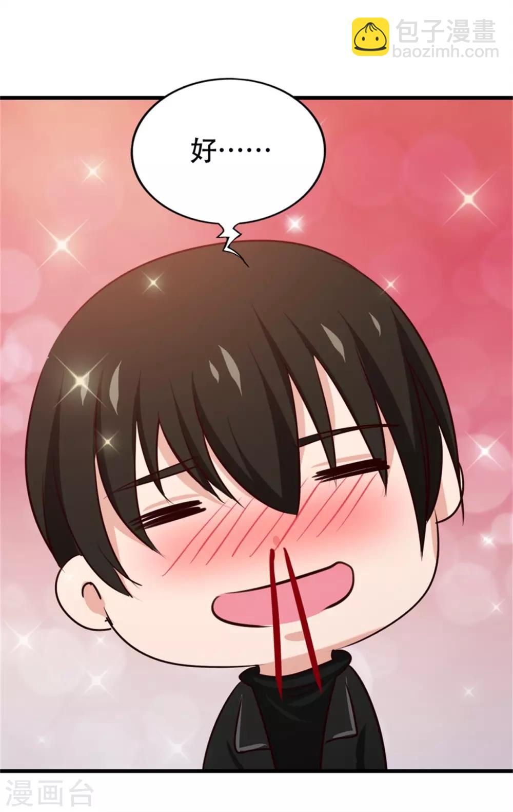 我和26歲美女房客 - 第204話 我好想你 - 4