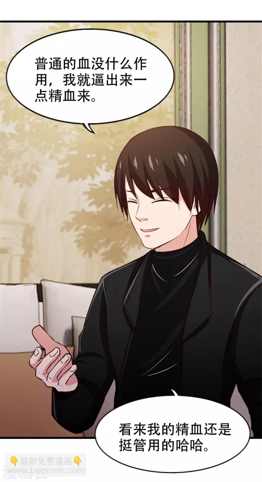 我和26歲美女房客 - 第204話 我好想你 - 2