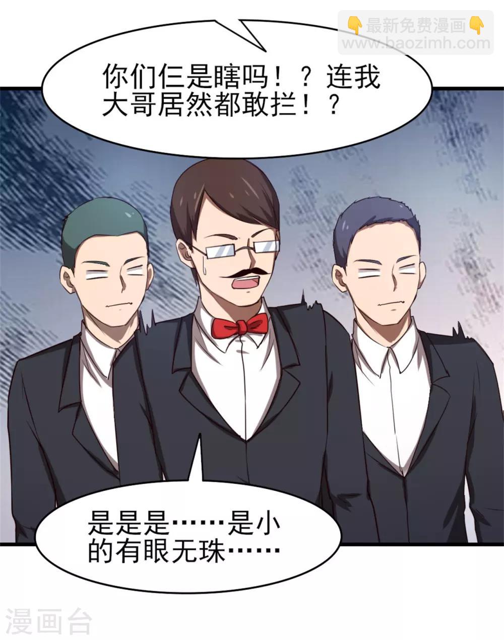 我和26歲美女房客 - 第206話 懂不懂規矩 - 1