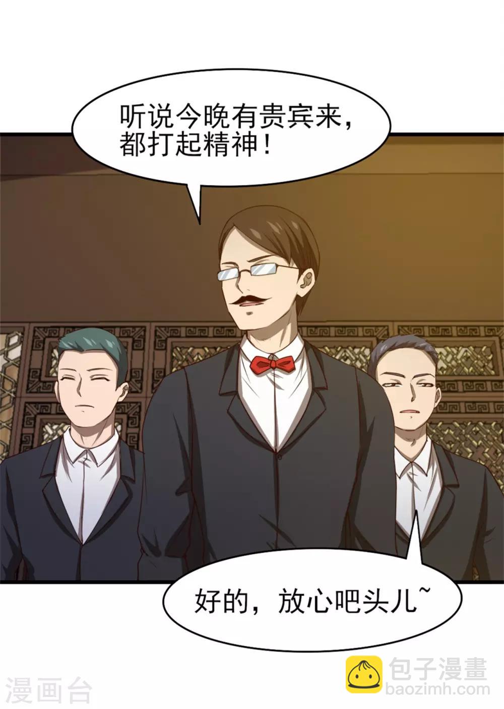 我和26歲美女房客 - 第206話 懂不懂規矩 - 2