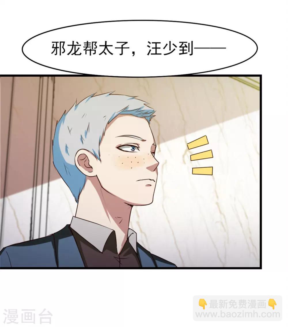 我和26歲美女房客 - 第206話 懂不懂規矩 - 2