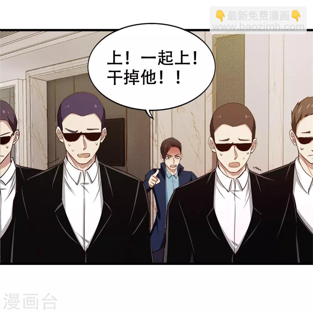 我和26歲美女房客 - 第208話  一起上吧 - 1