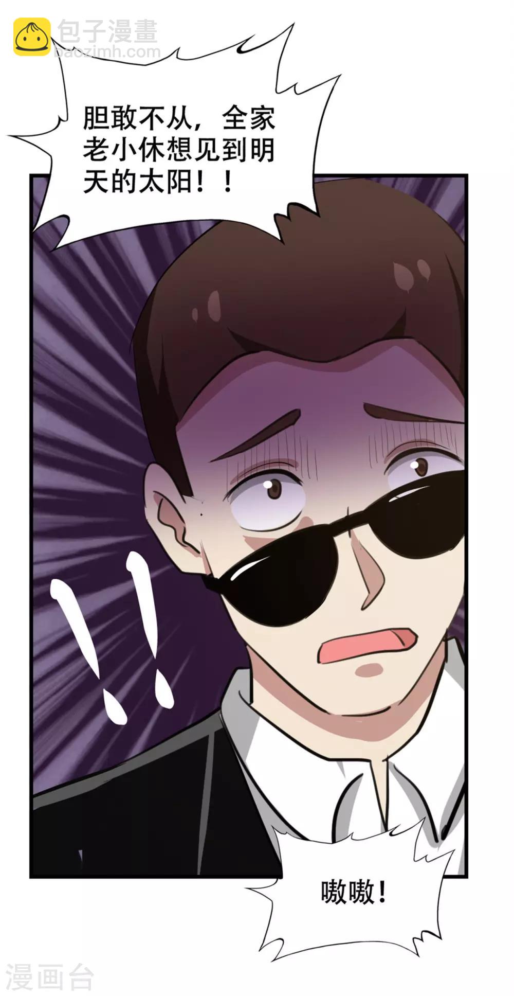 我和26歲美女房客 - 第208話  一起上吧 - 3