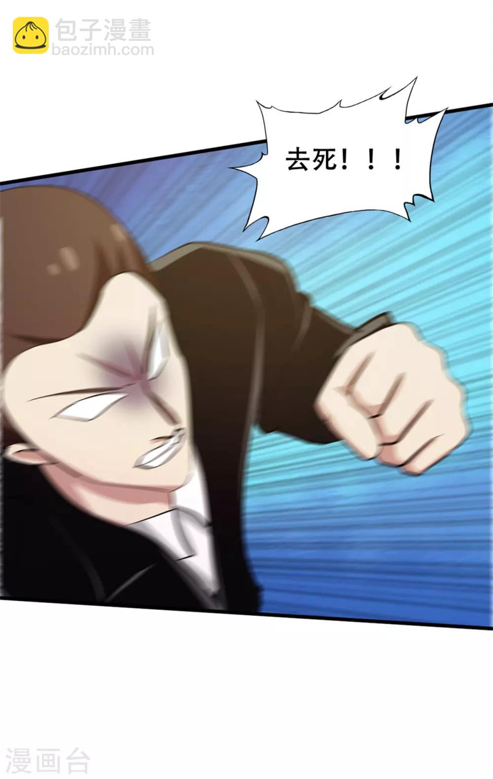 我和26歲美女房客 - 第208話  一起上吧 - 5