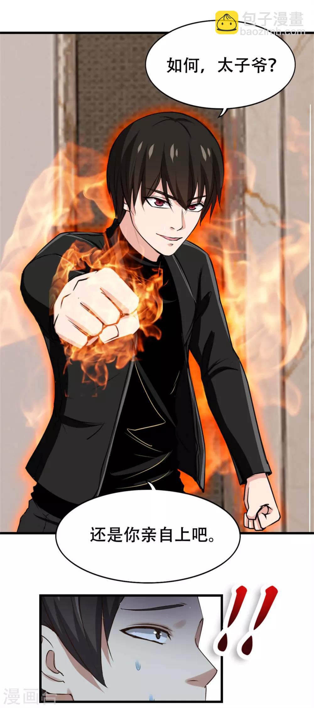 我和26歲美女房客 - 第208話  一起上吧 - 3