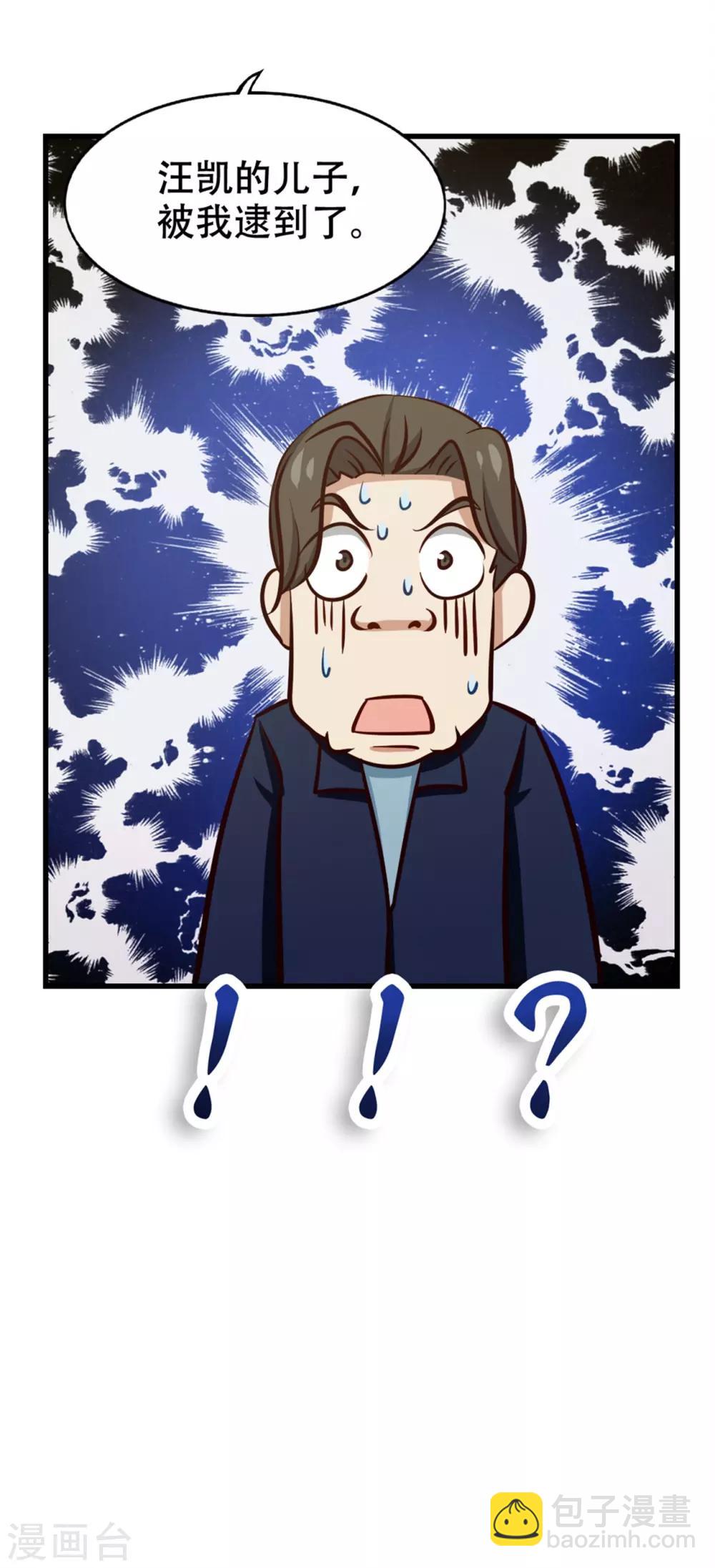 我和26歲美女房客 - 第208話  一起上吧 - 3