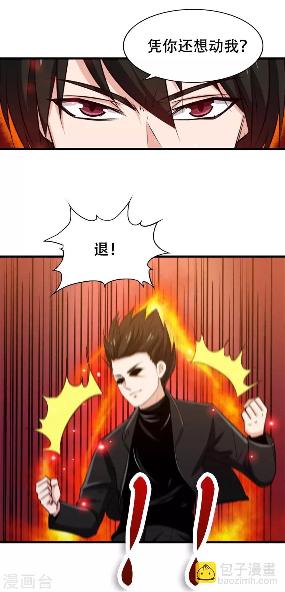 我和26歲美女房客 - 第208話  一起上吧 - 1