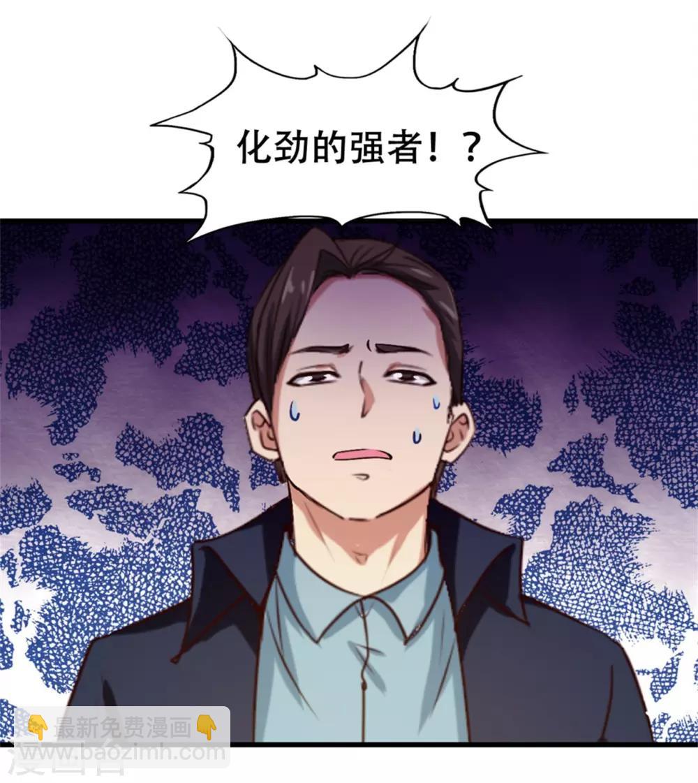 我和26歲美女房客 - 第208話  一起上吧 - 4