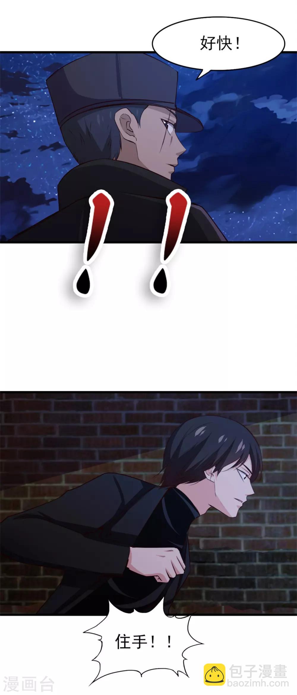 我和26歲美女房客 - 第210話 不要輕舉妄動 - 3