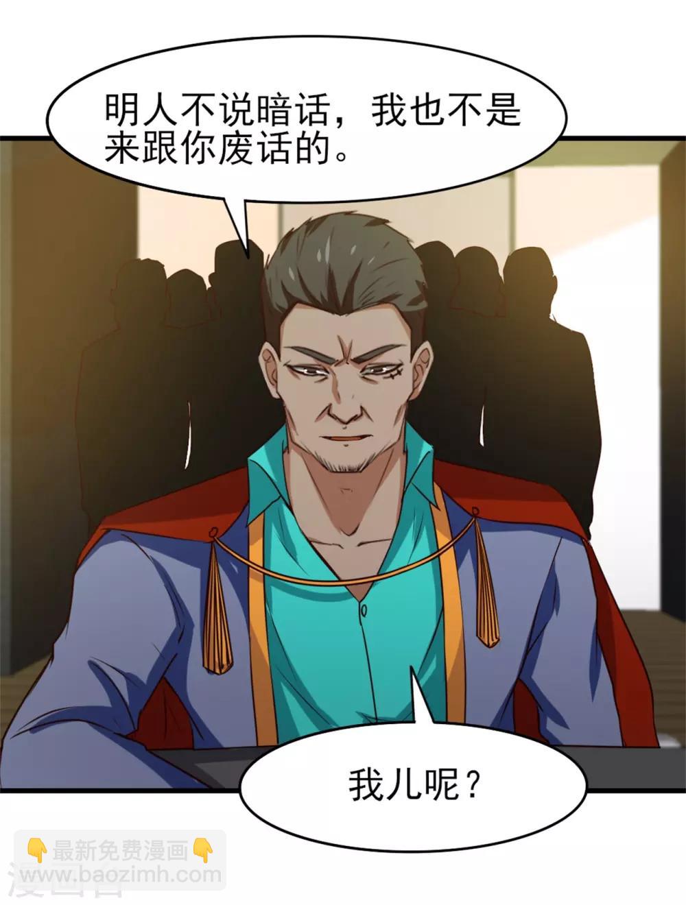 我和26歲美女房客 - 第212話 此行目的 - 1