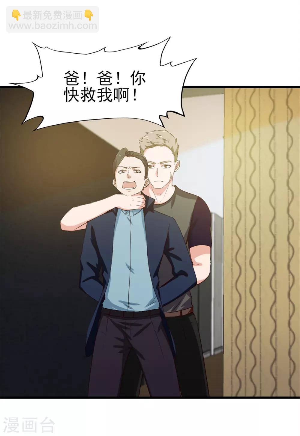 我和26歲美女房客 - 第212話 此行目的 - 3