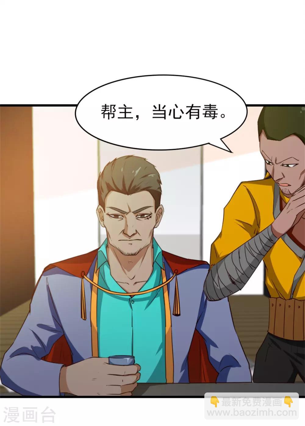 我和26歲美女房客 - 第212話 此行目的 - 2