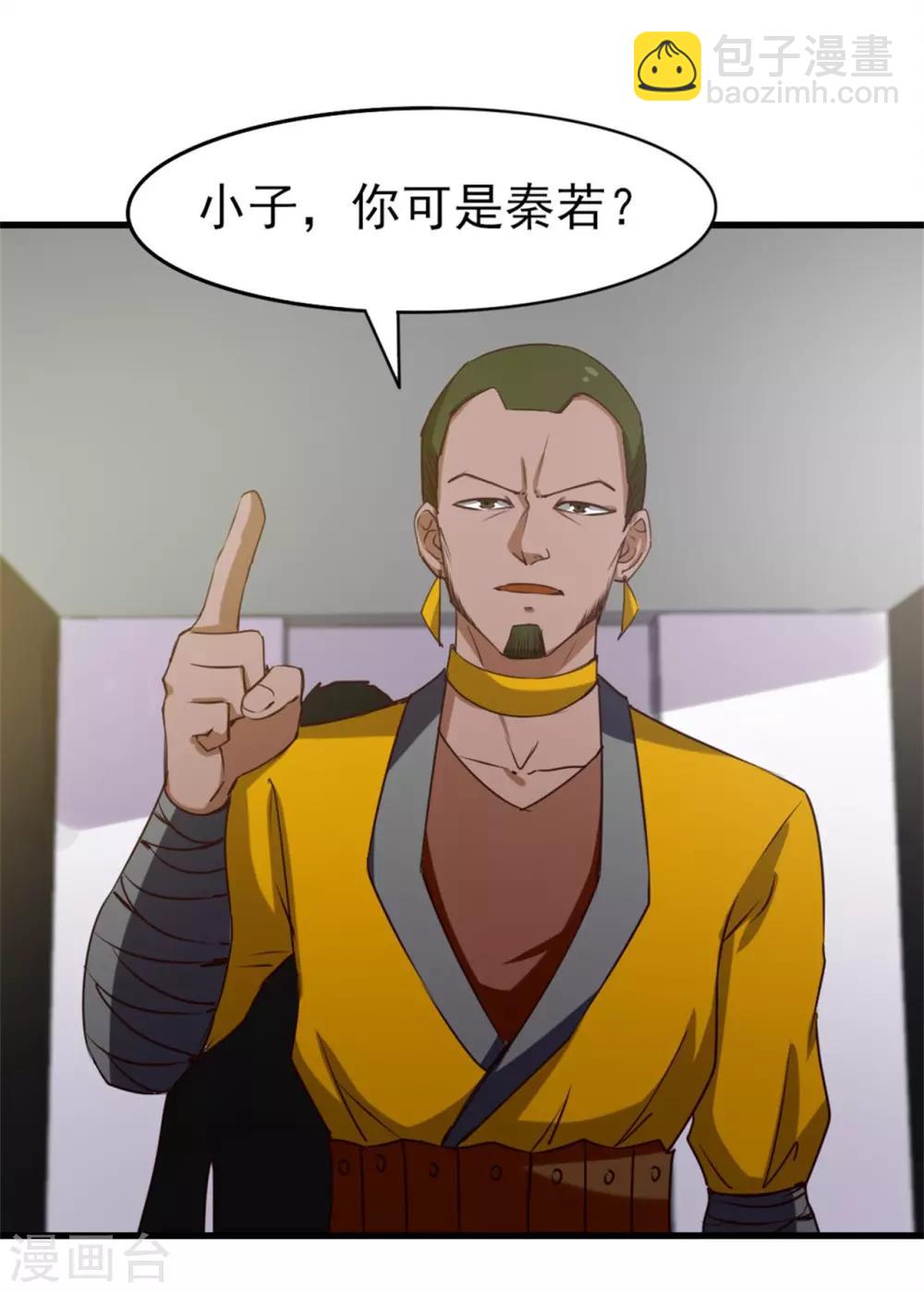 我和26歲美女房客 - 第212話 此行目的 - 4