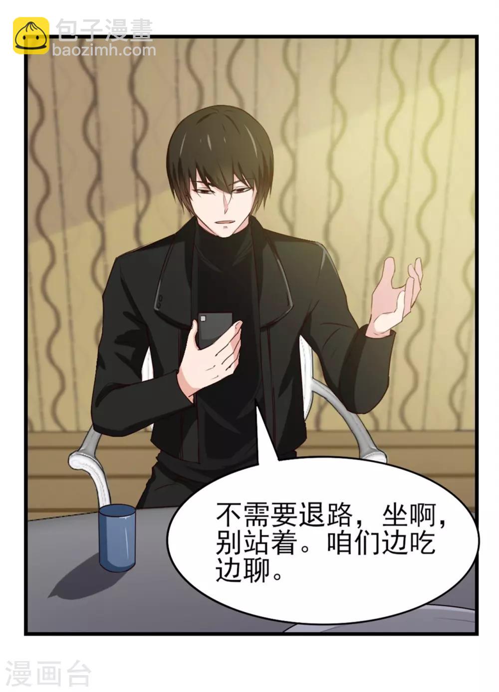 我和26歲美女房客 - 第212話 此行目的 - 3