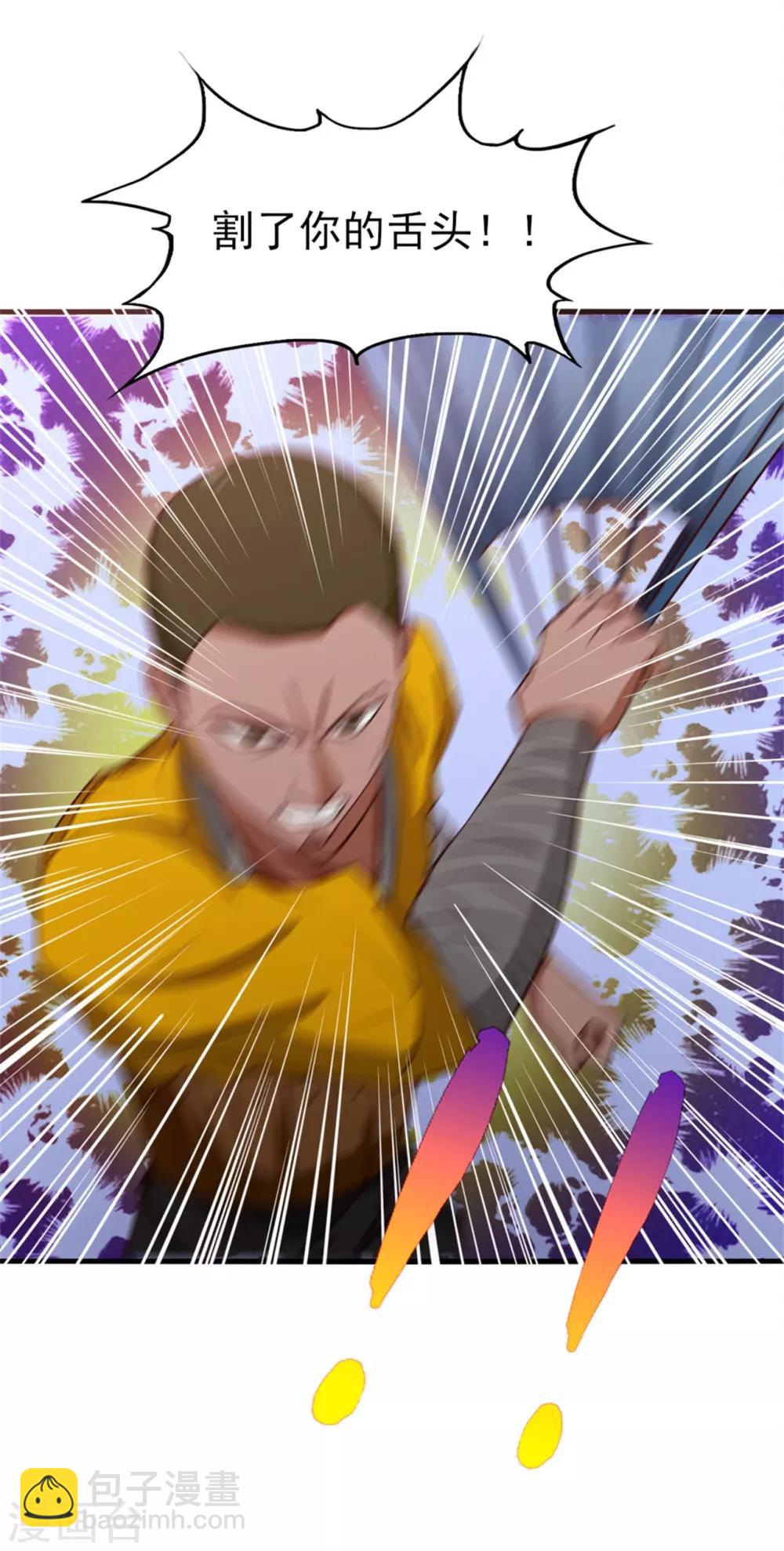 我和26歲美女房客 - 第214話 等下輩子吧！ - 3