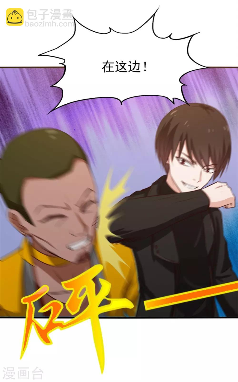 我和26歲美女房客 - 第214話 等下輩子吧！ - 5